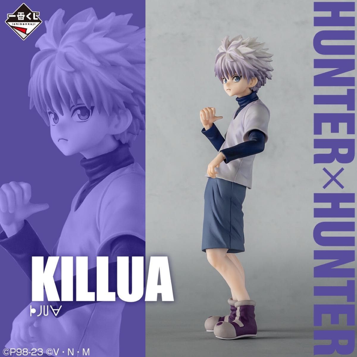 HUNTER×HUNTER 一番くじB賞 キルア フィギュア 一番くじ HUNTER×HUNTER DAY OF DEPARTURE B賞 キルア